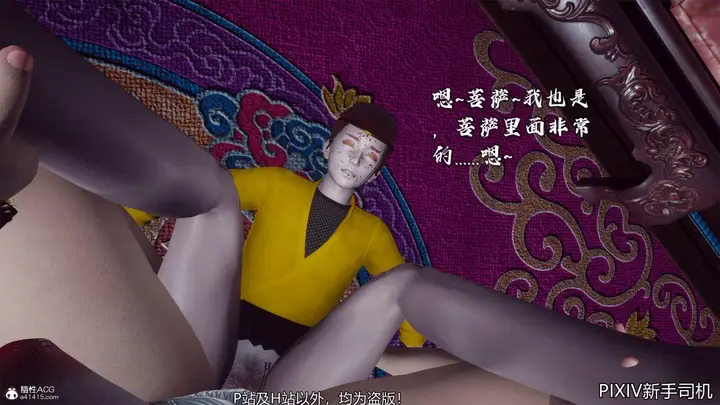 漫画《[3D]嘻油纪》02第155张图