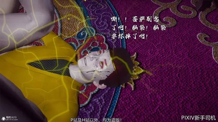 漫画《[3D]嘻油纪》02第160张图