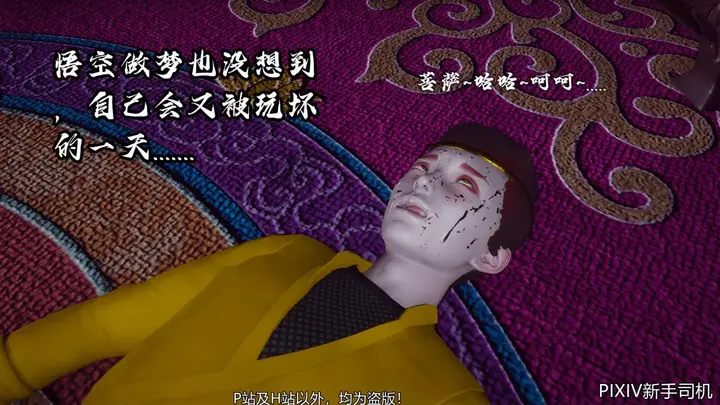 漫画《[3D]嘻油纪》02第170张图