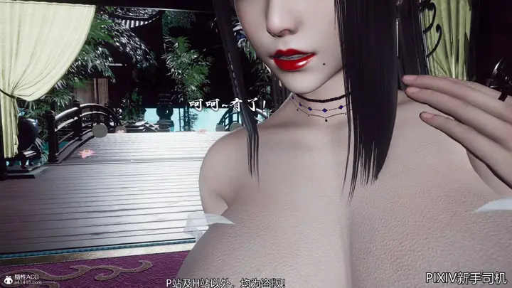 漫画《[3D]嘻油纪》02第172张图