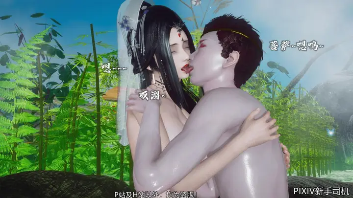 漫画《[3D]嘻油纪》02第186张图