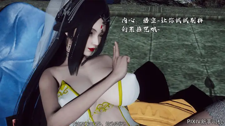 漫画《[3D]嘻油纪》02第195张图