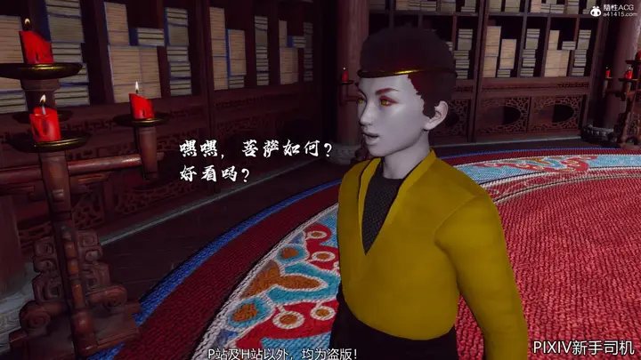 漫画《[3D]嘻油纪》02第20张图
