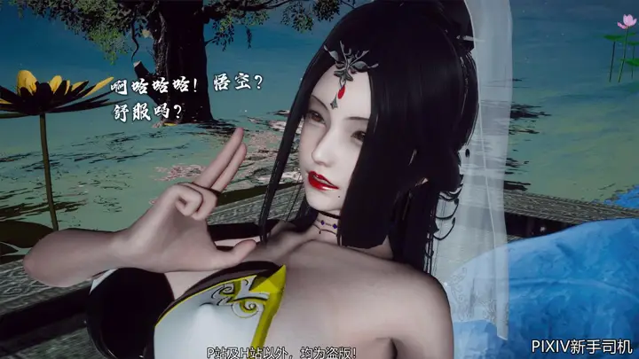 漫画《[3D]嘻油纪》02第205张图
