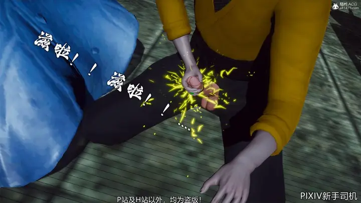 漫画《[3D]嘻油纪》02第206张图