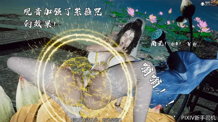 漫画《[3D]嘻油纪》02第207张图