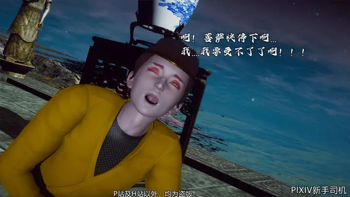 漫画《[3D]嘻油纪》02第208张图