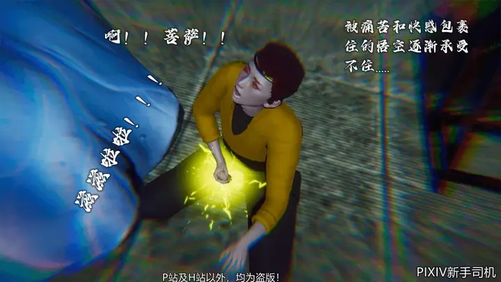 漫画《[3D]嘻油纪》02第211张图