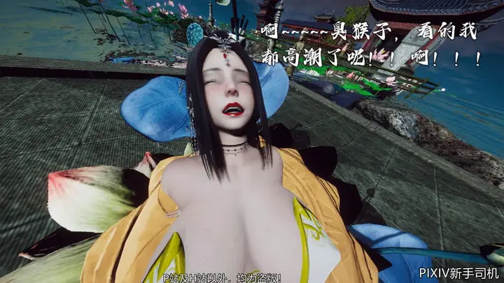 漫画《[3D]嘻油纪》02第214张图