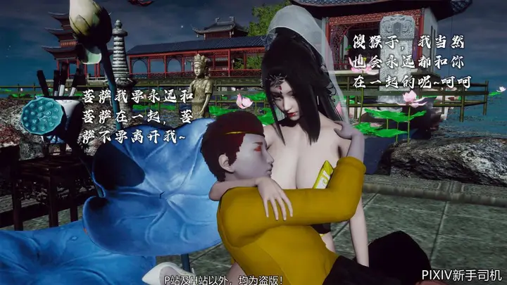 漫画《[3D]嘻油纪》02第216张图