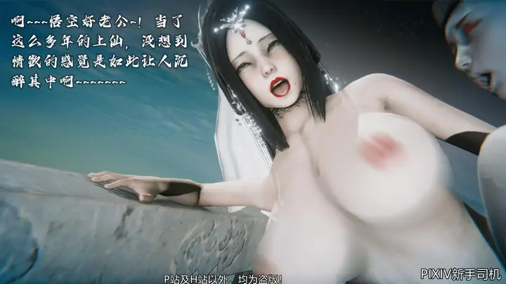 漫画《[3D]嘻油纪》02第225张图