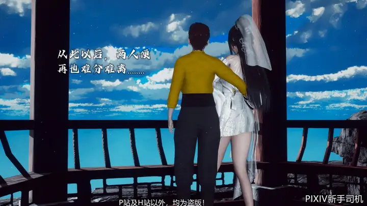 漫画《[3D]嘻油纪》02第233张图