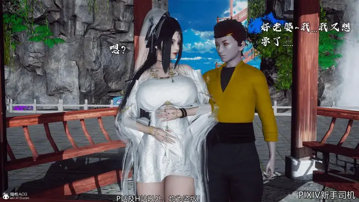 漫画《[3D]嘻油纪》02第235张图
