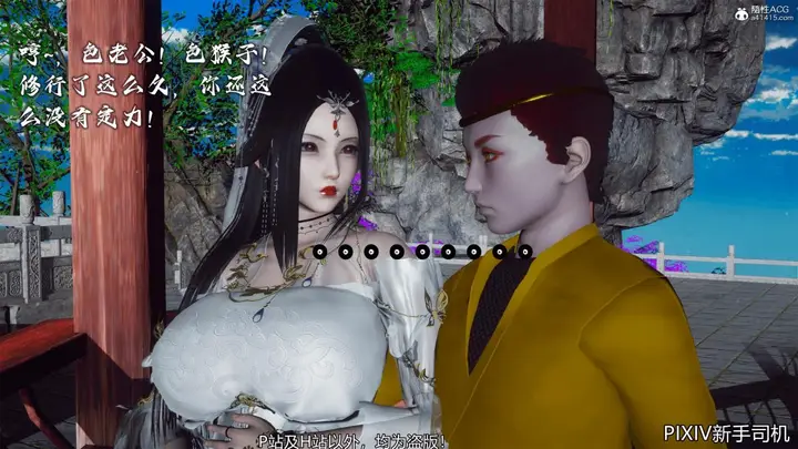 漫画《[3D]嘻油纪》02第236张图