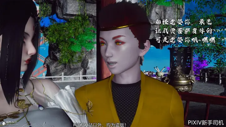 漫画《[3D]嘻油纪》02第237张图