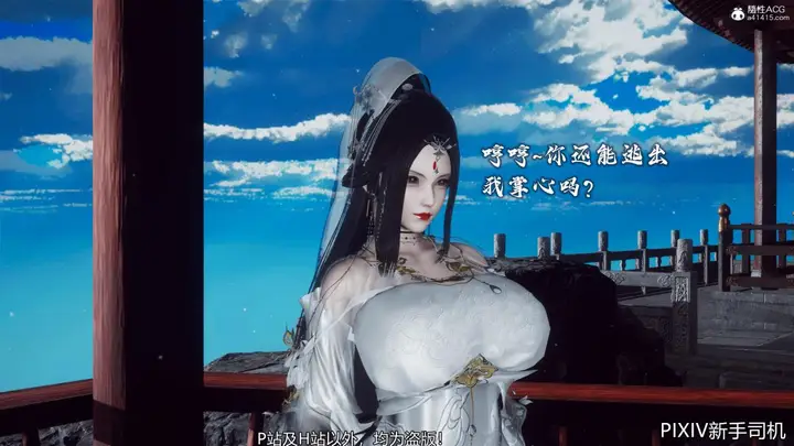 漫画《[3D]嘻油纪》02第239张图