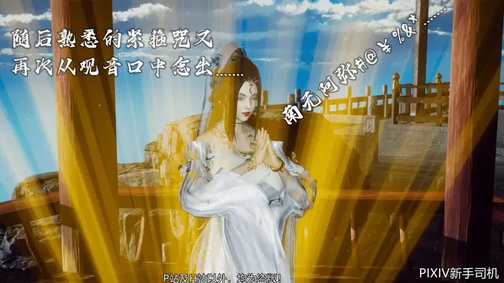 漫画《[3D]嘻油纪》02第242张图