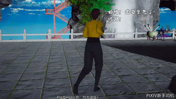 漫画《[3D]嘻油纪》02第243张图