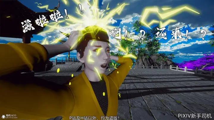 漫画《[3D]嘻油纪》02第245张图