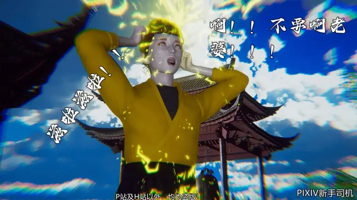 漫画《[3D]嘻油纪》02第246张图