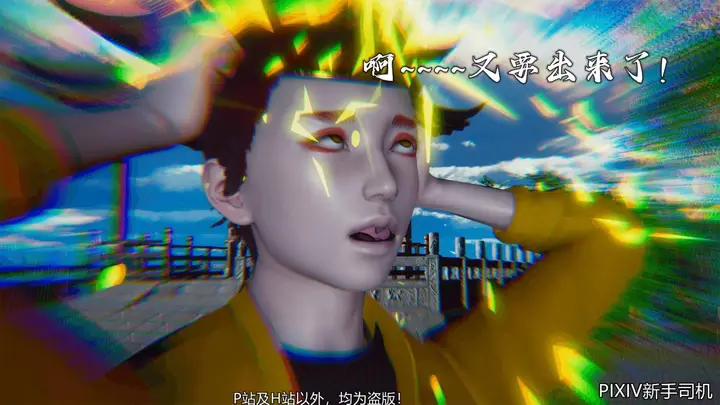漫画《[3D]嘻油纪》02第250张图