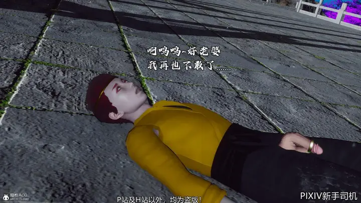 漫画《[3D]嘻油纪》02第252张图