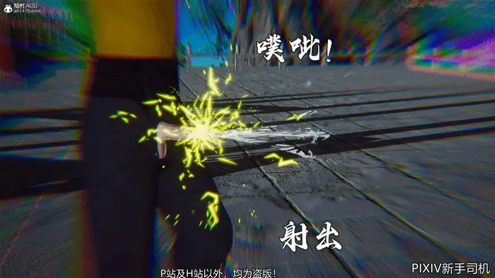 漫画《[3D]嘻油纪》02第253张图