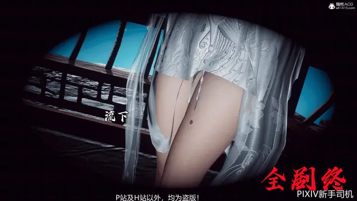 漫画《[3D]嘻油纪》02第254张图