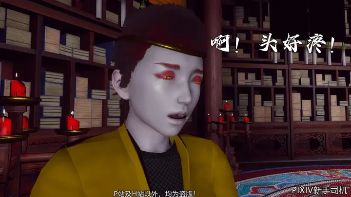 漫画《[3D]嘻油纪》02第26张图