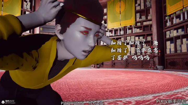 漫画《[3D]嘻油纪》02第32张图