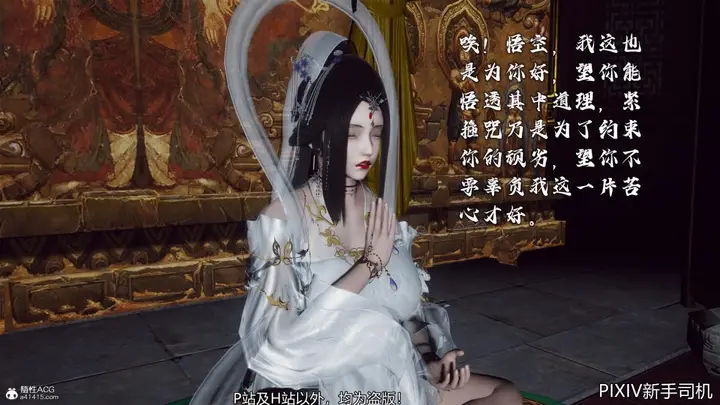 漫画《[3D]嘻油纪》02第34张图