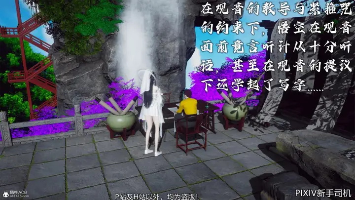 漫画《[3D]嘻油纪》02第38张图