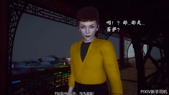 漫画《[3D]嘻油纪》02第40张图
