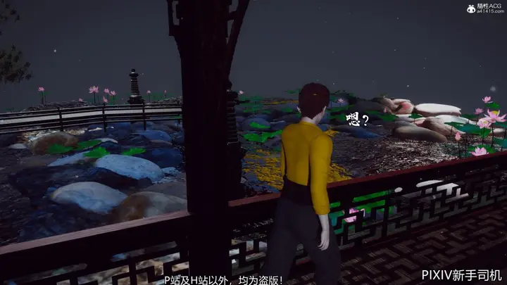 漫画《[3D]嘻油纪》02第42张图
