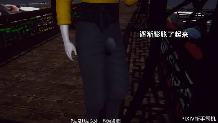 漫画《[3D]嘻油纪》02第49张图