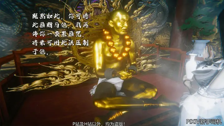 漫画《[3D]嘻油纪》02第5张图