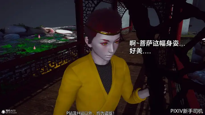漫画《[3D]嘻油纪》02第50张图