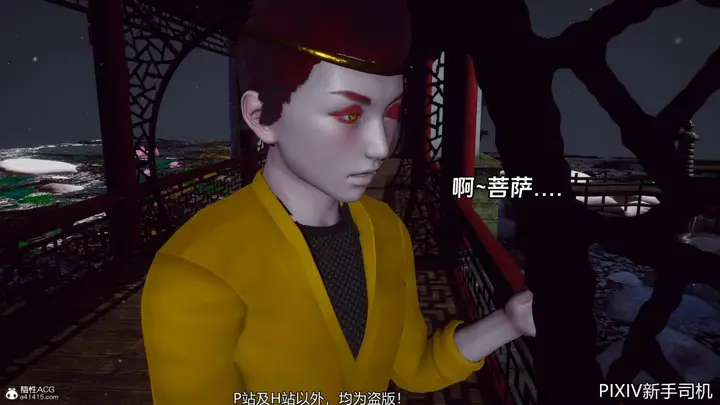 漫画《[3D]嘻油纪》02第52张图