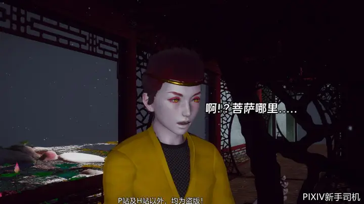 漫画《[3D]嘻油纪》02第56张图