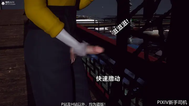 漫画《[3D]嘻油纪》02第57张图