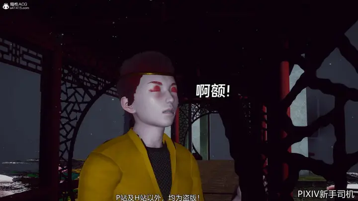 漫画《[3D]嘻油纪》02第58张图