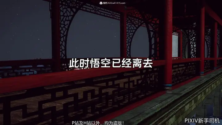 漫画《[3D]嘻油纪》02第60张图