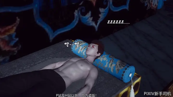 漫画《[3D]嘻油纪》02第67张图