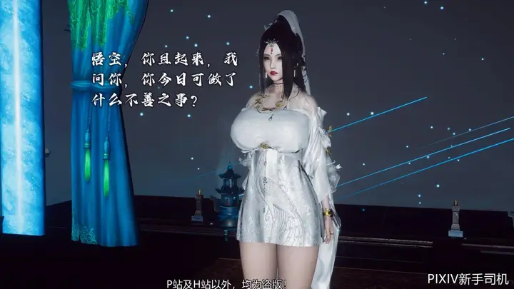 漫画《[3D]嘻油纪》02第71张图