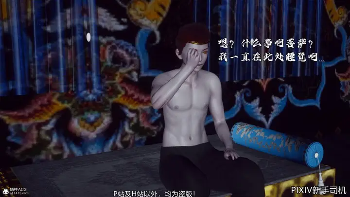 漫画《[3D]嘻油纪》02第72张图