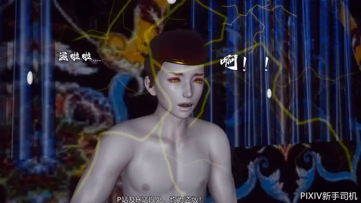 漫画《[3D]嘻油纪》02第75张图