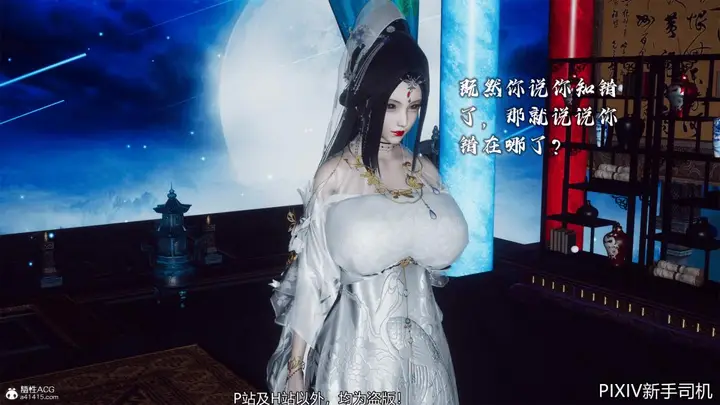 漫画《[3D]嘻油纪》02第81张图