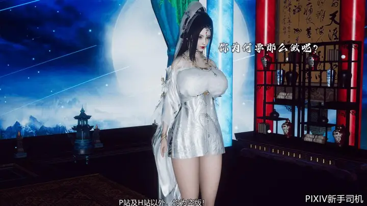 漫画《[3D]嘻油纪》02第83张图