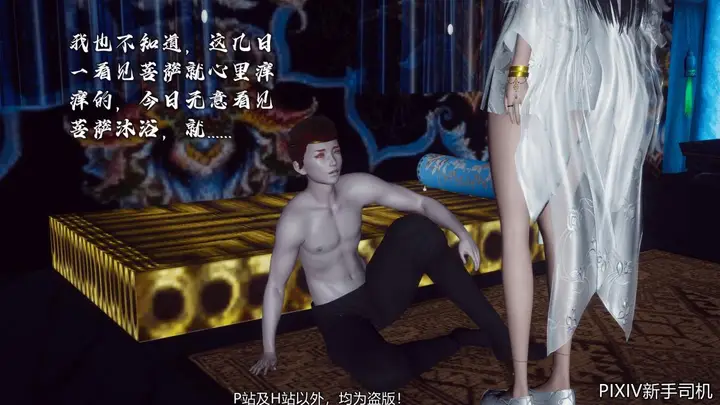 漫画《[3D]嘻油纪》02第84张图