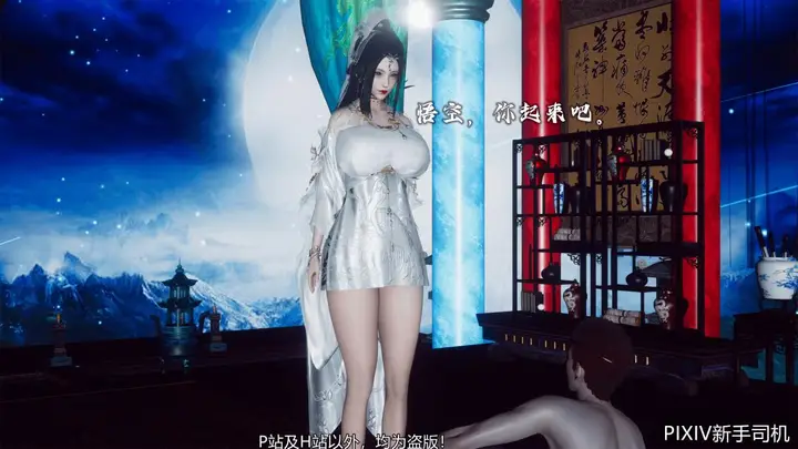 漫画《[3D]嘻油纪》02第87张图